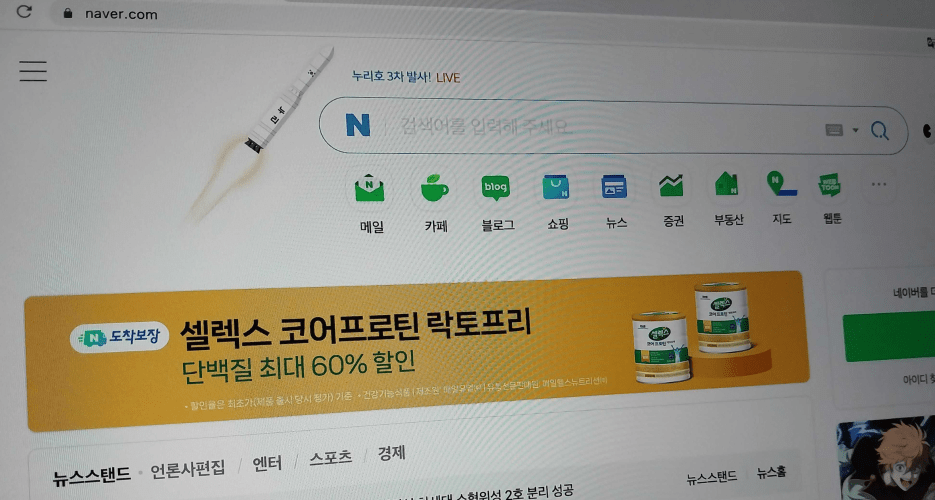 Disruption to South Korean online platform Naver in China stirs concern