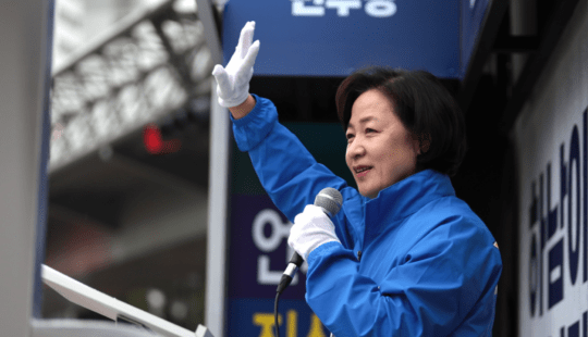 Choo Mi-ae’s path from judicial bench to national political reformer