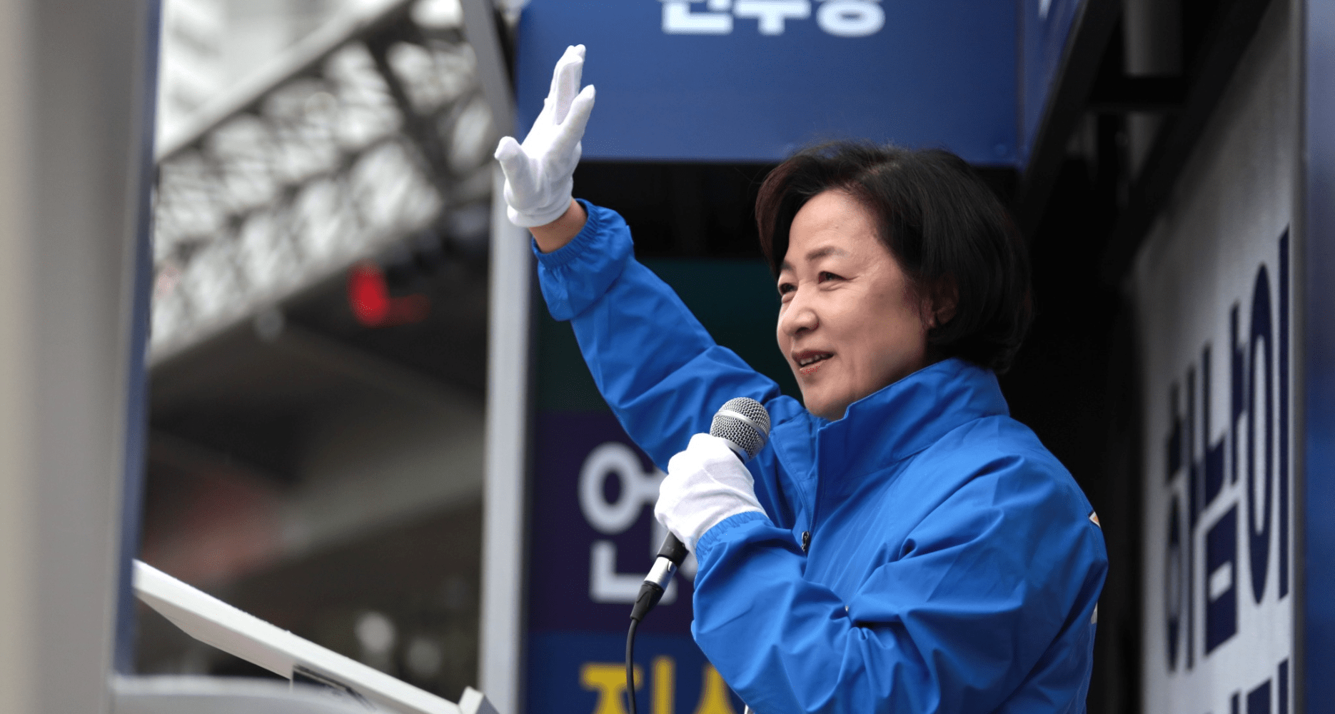 Choo Mi-ae’s path from judicial bench to national political reformer ...