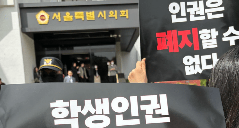 Seoul’s repeal of student rights ordinance sparks debate over balance of power
